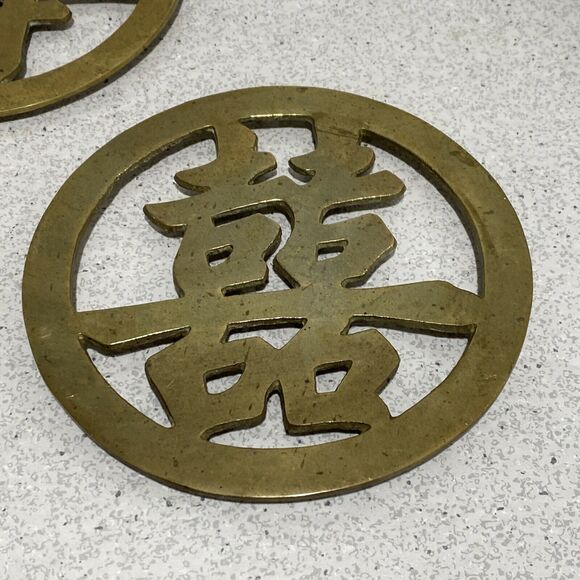 Vintage brass trivets two Asian caligraphy character motif 6.5" diameter round - Picture 4 of 6